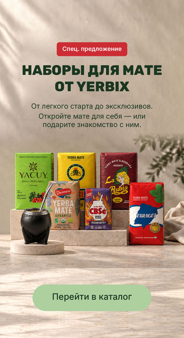 YERBIX