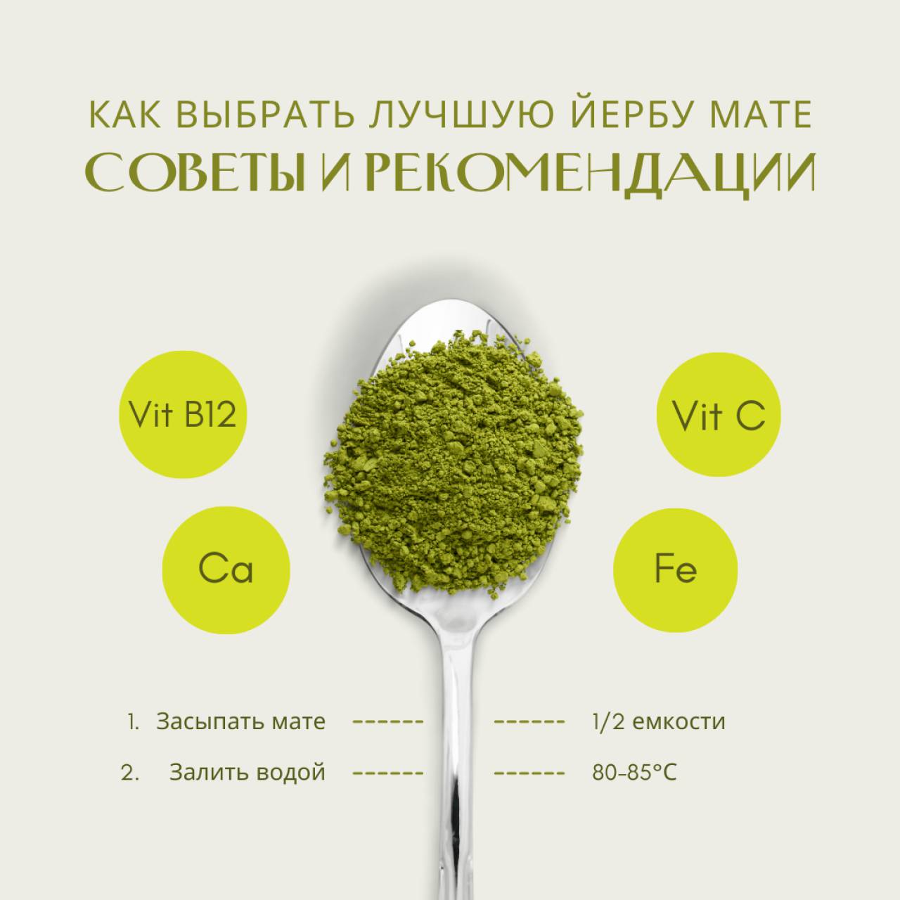 Как выбрать лучшую Йербу мате: советы и рекомендации