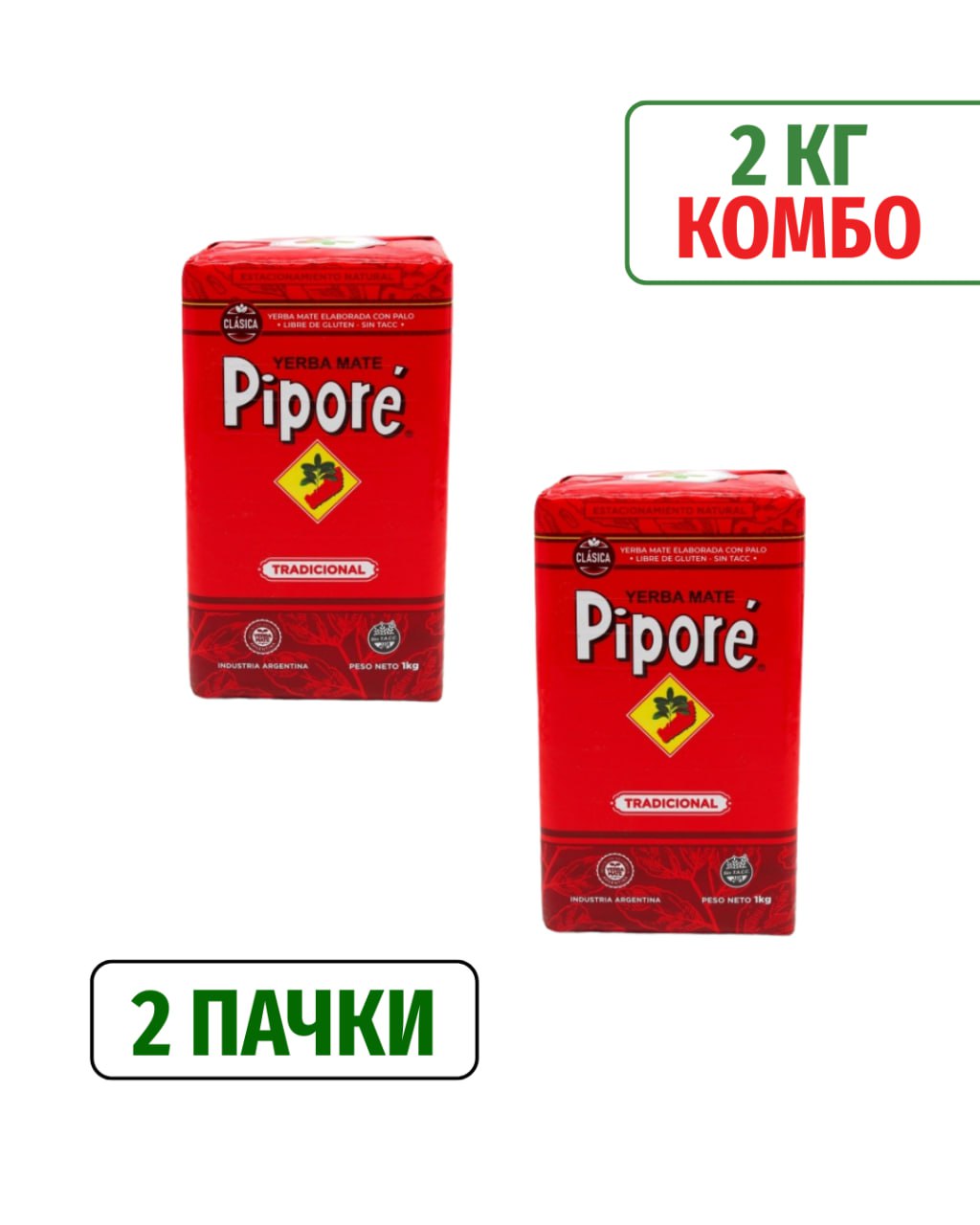 Набор Pipore Tradicional, 2000 гр. 