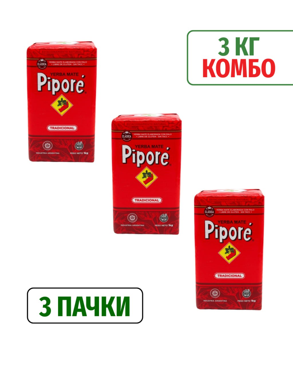 Набор Pipore Tradicional, 3000 гр.