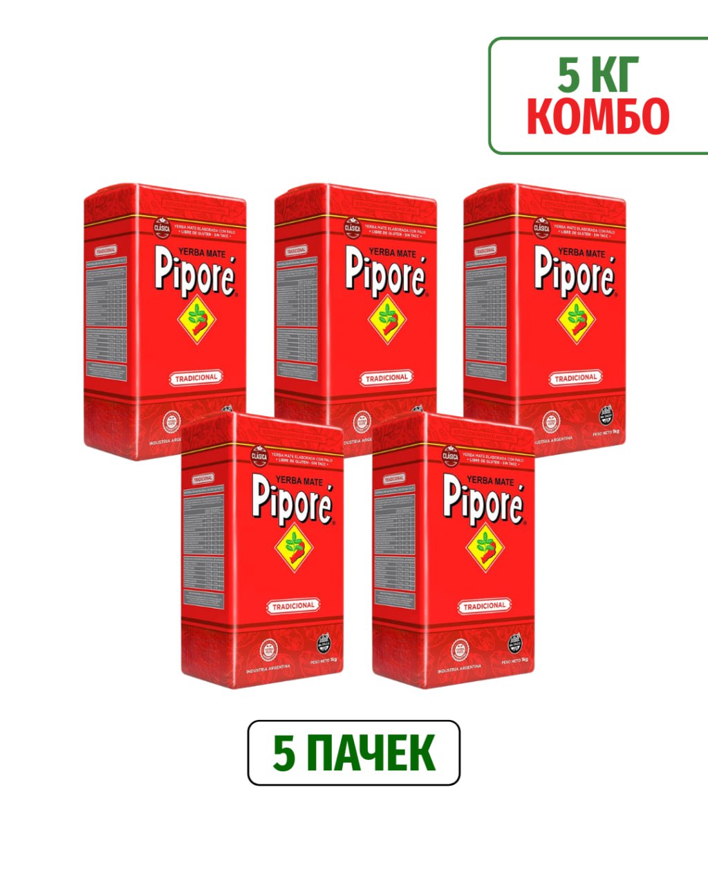 Набор Pipore Tradicional, 5000 гр.