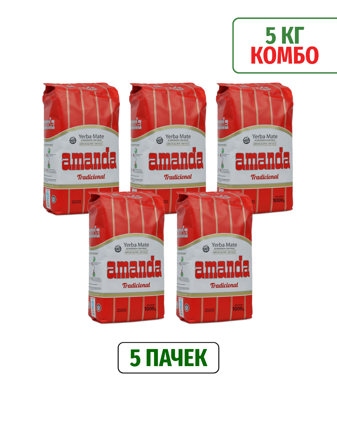 Amanda 1000+1000+1000+1000+1000 гр.